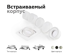 Корпус светильника Ambrella light DIY Spot C7659 1