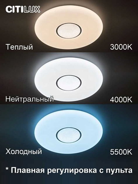 Потолочный светодиодный светильник Citilux Санта CL723680G Фото № 10