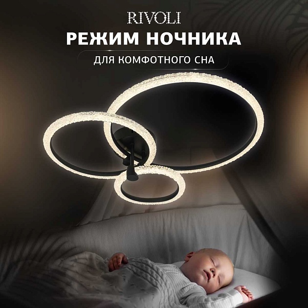 Потолочная светодиодная люстра Rivoli Letizia 6176-703 Б0068372 Фото № 10