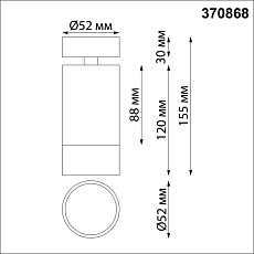 Спот Novotech Over Slim 370868 1