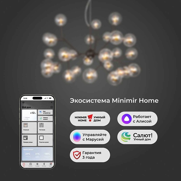 Подвесная люстра Bogates 545 Smart изображение 2 Подвесная люстра Bogates 545 Smart Фото № 2