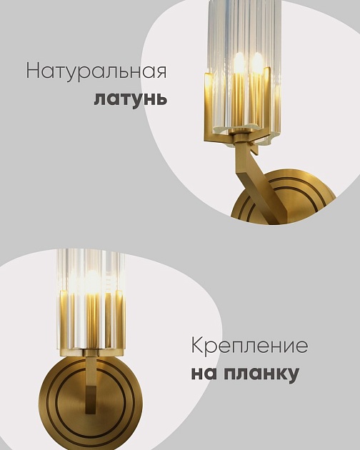 Бра Moderli Brass V11015-1W изображение 3 Бра Moderli Brass V11015-1W Фото № 3