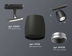 Комплект трекового светильника Ambrella light Track System XT (A2537, C1142, N7033) XT1142001 1