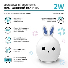 Настольный светодиодный детский ночник Gauss кролик NN301 3