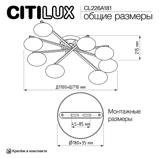 Потолочная светодиодная люстра Citilux Atman Smart CL226A181 изображение 2 Потолочная светодиодная люстра Citilux Atman Smart CL226A181 Фото № 2