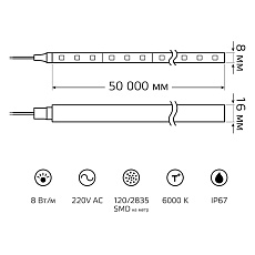 Гибкий неон Gauss 8W/m 120LED/m 2835SMD холодный белый 50M 311000308 1