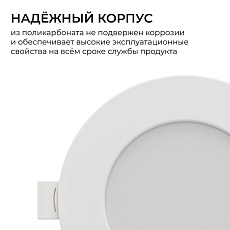 Встраиваемая светодиодная панель Apeyron 06-161 4