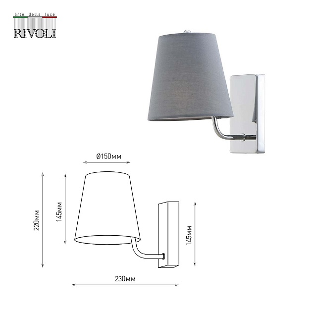 Бра Rivoli Evie 2087-401 Б0055638 изображение 2 Бра Rivoli Evie 2087-401 Б0055638 Фото № 2