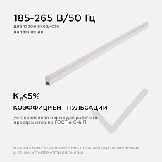 Линейный светодиодный светильник Apeyron TOUCH 30-06 5