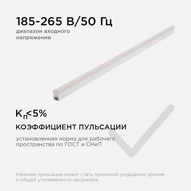 Линейный светодиодный светильник Apeyron TOUCH 30-06 изображение 6 Линейный светодиодный светильник Apeyron TOUCH 30-06 Фото № 6