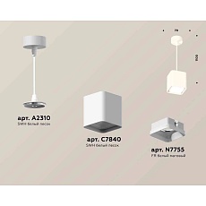 Комплект подвесного светильника Ambrella light Techno Spot XP7840001 SWH/FR белый песок/белый матовый (A2310, C7840, N7755) 2