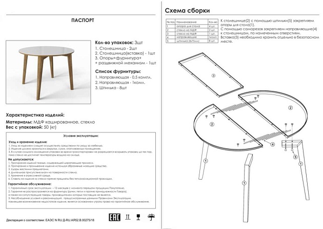 Кухонный стол Woodville Семвэлл 462080 изображение 2 Кухонный стол Woodville Семвэлл 462080 Фото № 2