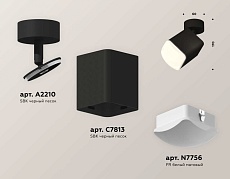 Комплект спота Ambrella light Techno Spot XM (A2210, C7813, N7756) XM7813023 1