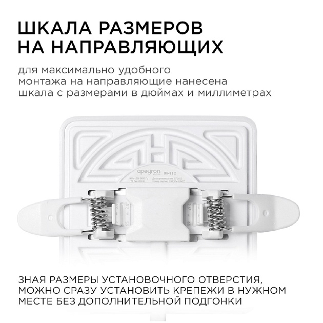 Встраиваемая светодиодная панель Apeyron 06-112 Фото № 8