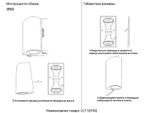 Настенный светильник Crystal Lux CLT 527W2 BL 1