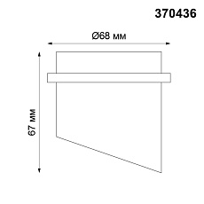 Встраиваемый светильник Novotech Spot Butt 370436 4