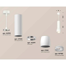 Комплект подвесного светильника Ambrella light Techno Spot XP1141010 SWH/FR белый песок/белый матовый (A2310, C7455, A2011, C1141, N7165) 1