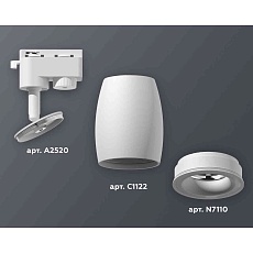 Комплект трекового светильника Ambrella light Track System XT1122001 SWH белый песок (A2520, C1122, N7110) 1