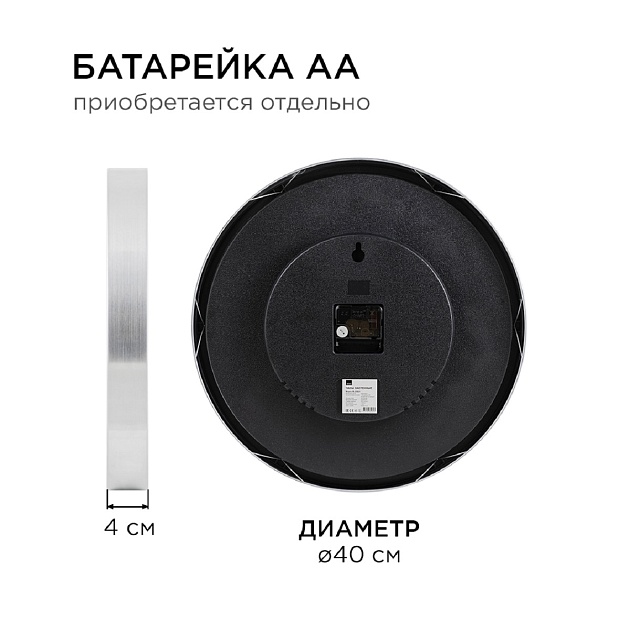 Часы настенные Apeyron ML220621 изображение 5 Часы настенные Apeyron ML220621 Фото № 5