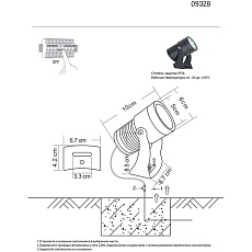Грунтовый светильник Kink Light Ласси 09328,19 5