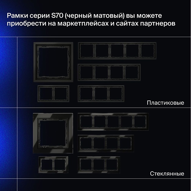 Выключатель встраиваемый Voltum S70 одноклавишный 10А, (черный матовый) VLS010108 изображение 5 Выключатель встраиваемый Voltum S70 одноклавишный 10А, (черный матовый) VLS010108 Фото № 5