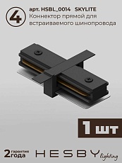 Встраиваемая однофазная трековая система Hesby Lighting Skylite №3 со светильниками HSBL_kompl_S003_VI4B3K 2
