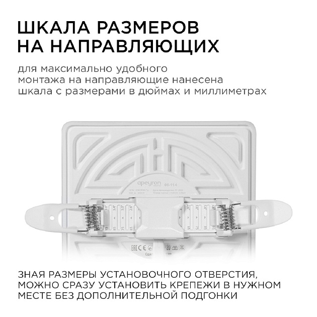 Встраиваемая светодиодная панель Apeyron 06-114 Фото № 7