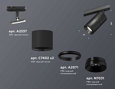 Комплект трекового светильника Ambrella light Track System XT (A2537, C7402, A2071, C7402, N7031) XT7402020 1