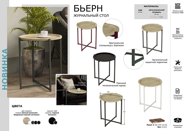 Кофейный стол Мебелик Бьерн 008250 изображение 4 Кофейный стол Мебелик Бьерн 008250 Фото № 4