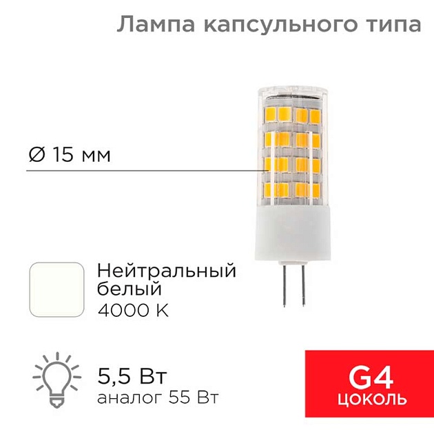 Лампа светодиодная REXANT 604-5013 изображение 1 Лампа светодиодная REXANT 604-5013 Фото № 1
