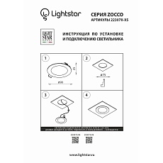 Встраиваемый светодиодный светильник Lightstar Zocco 223072-XS 1