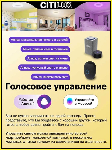 Потолочный светодиодный светильник Citilux Стратус Смарт CL732A520G изображение 14 Потолочный светодиодный светильник Citilux Стратус Смарт CL732A520G Фото № 14