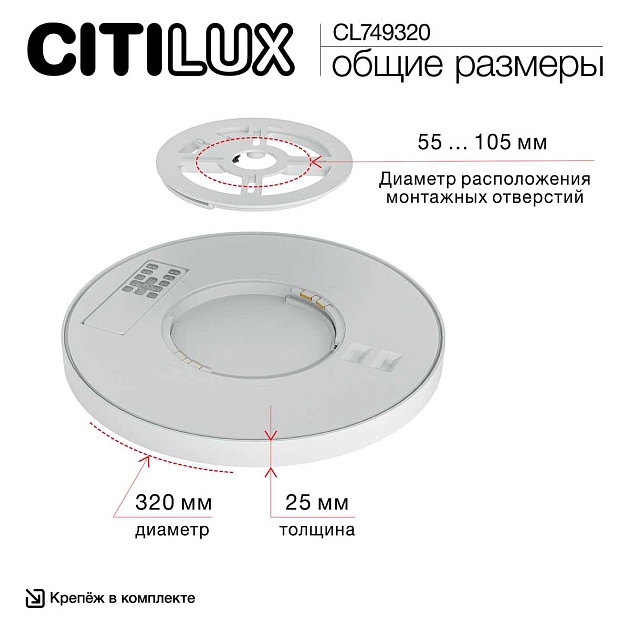 Потолочный светодиодный светильник Citilux Norma CL749320 изображение 4 Потолочный светодиодный светильник Citilux Norma CL749320 Фото № 4