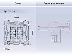 Механизм 2-клавишного выключателя с самовозвратом 10A-250V Ambrella Volt QUANT VM129 2