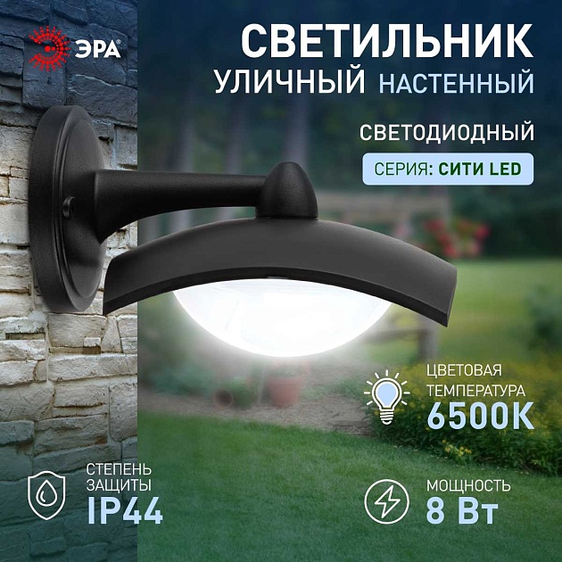 Садово-парковый светильник ЭРА ДБУ 07-8-004 Дели 4 черный 4 гранный настенный IP44 светодиодный 8Вт 6500K Б0057524 изображение 4 Садово-парковый светильник ЭРА ДБУ 07-8-004 Дели 4 черный 4 гранный настенный IP44 светодиодный 8Вт 6500K Б0057524 Фото № 4