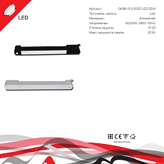 Трековый светильник Reluce Technical 06186-9.3-001QY LED20W WT 1