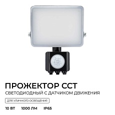 Прожектор светодиодный Apeyron 05-52 3