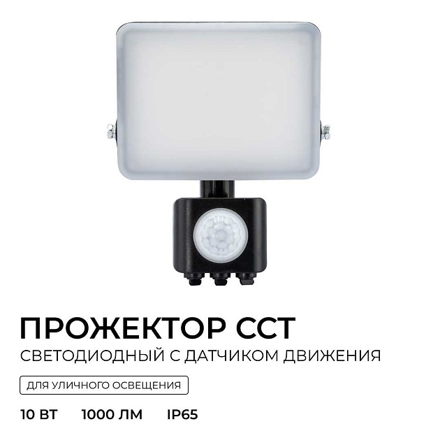 Прожектор светодиодный Apeyron 05-52 изображение 4 Прожектор светодиодный Apeyron 05-52 Фото № 4