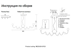 Подвесная люстра Crystal Lux Medusa SP20 Chrome 1