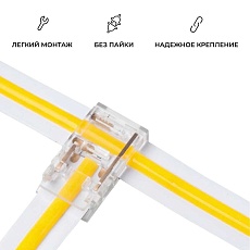 Коннектор прокалывающий (L, T) 2 pin для одноцветной LED ленты 10 мм Apeyron 09-165 1