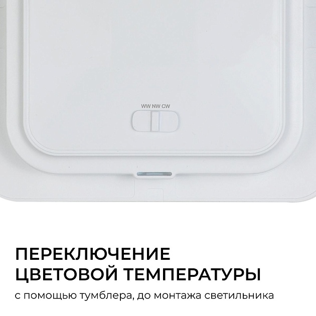 Встраиваемая светодиодная панель Apeyron 06-166 Фото № 12