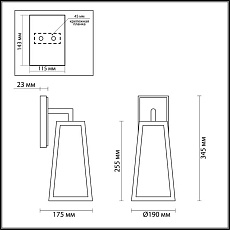 Уличный настенный светильник Odeon Light Nature Clod 4169/1W 1