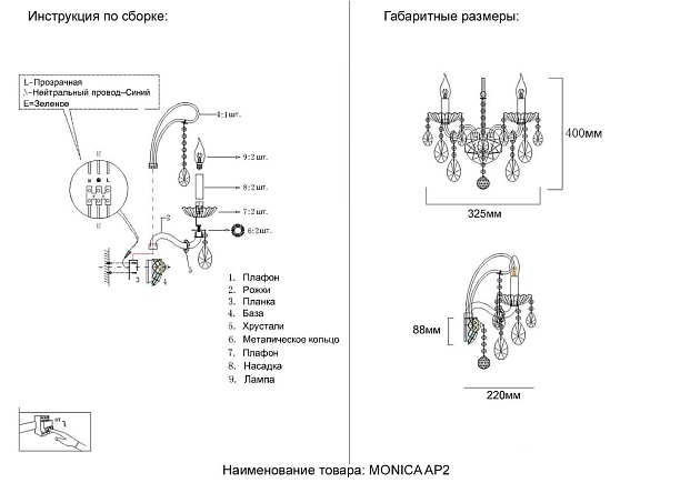 Бра Crystal Lux MONICA AP2 GOLD Фото № 2