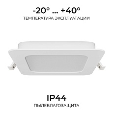 Встраиваемая светодиодная панель Apeyron 06-168 5