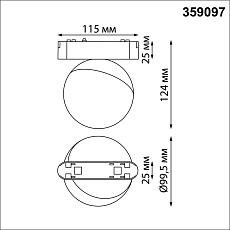 Трековый светодиодный светильник для низковольтного шинопровода Novotech Shino Smal 359097 5