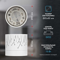 Настенно-потолочный светильник ЭРА OL54 WH Б0061191 2