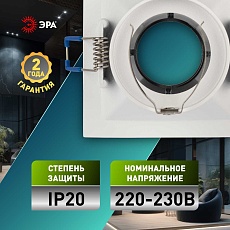 Светильник встраиваемый декоративный ЭРА KL102 WH/CH под лампу MR16 GU5.3 белый/хром Б0056354 2