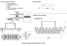 Подвесная люстра Crystal Lux Bonita SP14 L1200 1