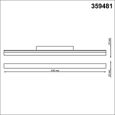 Трековый светодиодный светильник Novotech Shino Flum 359481 1