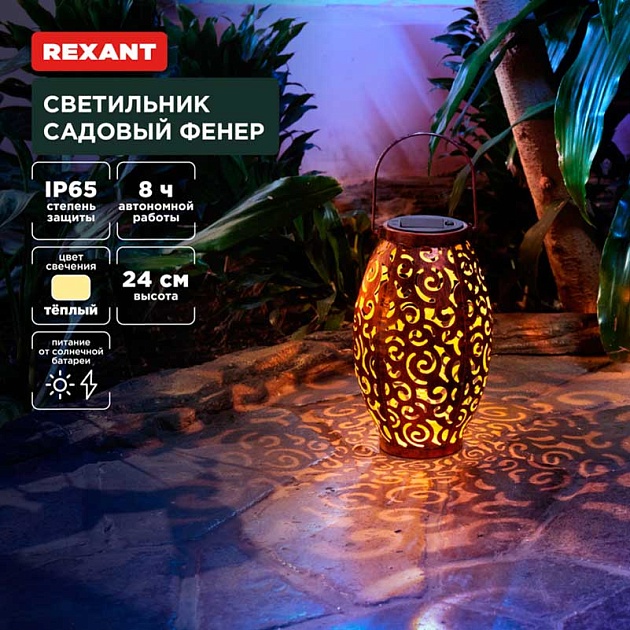 Ландшафтный светильник REXANT 602-2407 изображение 1 Ландшафтный светильник REXANT 602-2407 Фото № 1